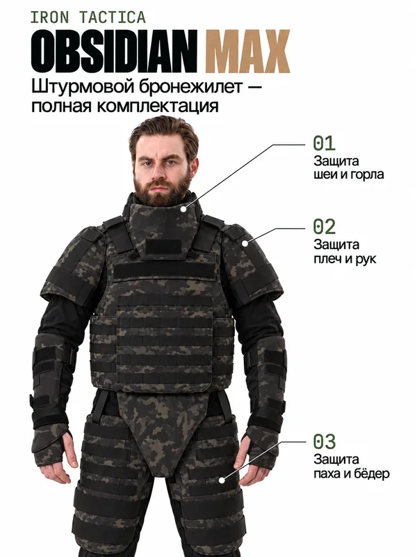 OBSIDIAN MAX · Черный мультикам